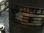 南方離心泵的水力損失有哪些？