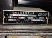 南方水泵是順時針轉還是逆時針轉？